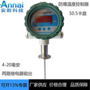 Anai Explosion Proof Temperature Controller 4-20ma <b>Relay</b> Output 24V 220V Liquid Gas Use - Product Image 3