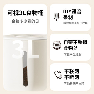 Comedero Inteligente para Mascotas de 3L con Indicador Visual de Nivel de Comida y Grabación de Voz Personalizada para Perros y Gatos - Product Image 1