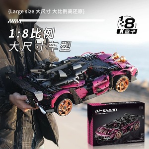 Kbox Building <b>Block</b> Supercar Model 10542 800+ Pieces Battery Powered For Teenagers Boys - Product Image 5