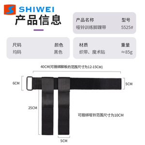 สายรัดข้อเท้า Shiwei ขนาด 40 ซม. สีดำ ปรับได้ อุปกรณ์ฝึกดัมเบลสำหรับออกกำลังกาย - Product Image 1