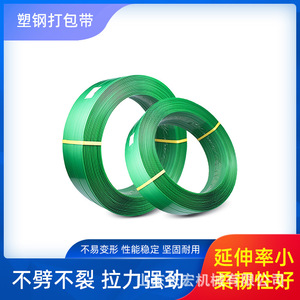 Cinta de flejado para mascotas de 0.5-1.5mm de grosor y 9-12mm de ancho, cinta de embalaje de plástico verde duradera para máquina de embalaje - Product Image 5
