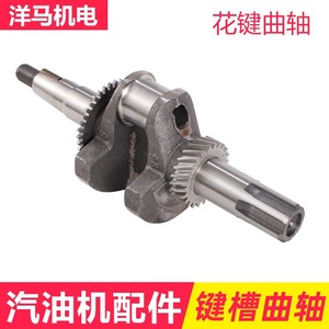 Conjunto de cigüeñal de gasolina 170F para motor GX200 GX210, pieza de repuesto - Product Image 4