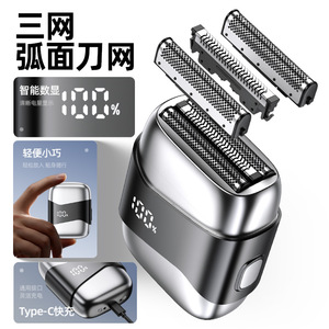 Afeitadora eléctrica magnética de tres cuchillas, mini portátil de carga rápida, totalmente lavable, venta al por mayor de fábrica. - Product Image 3