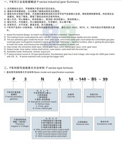 Nhà máy nóng bán 37Kw p2n11 đồng trục bánh răng hành tinh đơn vị phản ứng thấp hộp số hành tinh cho luyện kim và khai thác mỏ - Product Image 4