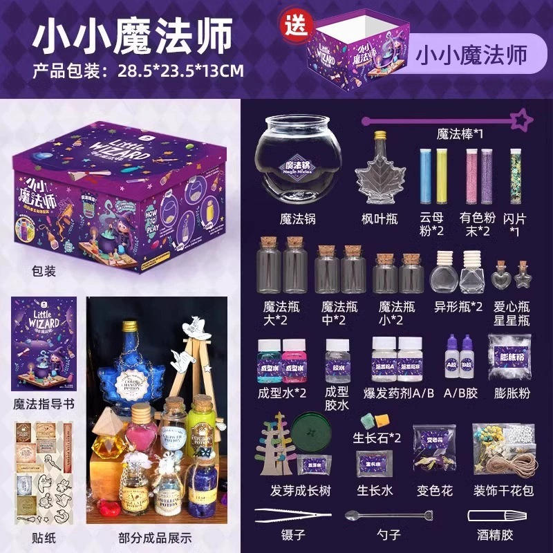 กล่องของขวัญนักมายากลตัวน้อย + ถุงของขวัญ