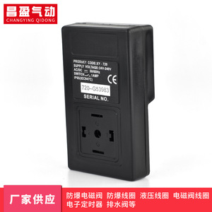 Changying Qidong Electronic <b>Timer</b> XY-720 220V Waterproof For Drain Valve <b>Timer</b> Switch - Product Image 5