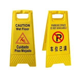 定制黄色塑料警告板警告湿地板警告标志
