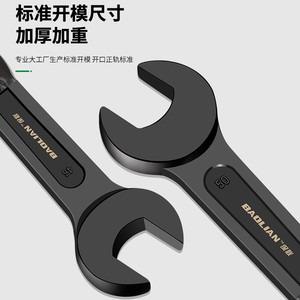 Llave Inglesa Abierta Baolian de 46 mm, Grado Industrial, Resistente, Métrica, de Acero con Alto Contenido de Carbono, Herramienta Manual para Reparación de Automóviles - Product Image 1