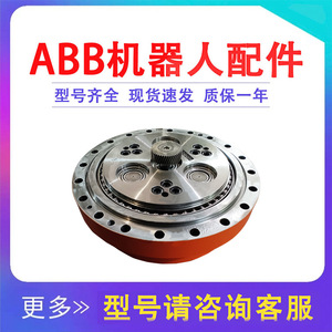 Caja de engranajes de 2 ejes para brazo robótico Abb 3Hac17272 1, reductor de engranajes cilíndrico para robot Irb7600 - Product Image 3