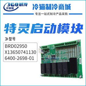 โมดูลสตาร์ทเตอร์เทรน BRD02950 24-60V AC เครื่องปรับอากาศ เมนบอร์ด ประหยัดพลังงาน รูปทรงสี่เหลี่ยมผืนผ้า - Product Image 3