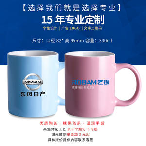 Mug en céramique coloré classique, tasse individuelle, logo personnalisé, publicité, cadeau d'entreprise, couleur unie, promotion commerciale - Product Image 3