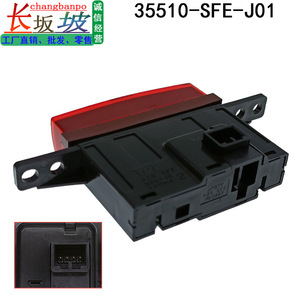 สวิตช์ไฟอันตรายของฮอนด้า 35510-SFE-J01 สำหรับโอดิสซีย์ 2.4L 2005-2008 ตัวบ่งชี้สีแดงปลอกพลาสติก - Product Image 3