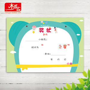 Tarjeta de Recompensa Mugua para Maestros, Diseño de Animales de Dibujos Animados, Formato 32K, para Jardín de Niños - Product Image 2
