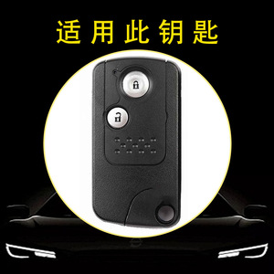 El proveedor Huanyue ofrece fundas protectoras para llaves de coche compatibles con los modelos Honda 2011, 2012 y 2013, incluyendo el Crosstour. - Product Image 3