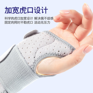 Soporte de Muñeca Transpirable y Ajustable para Adultos, Recuperación Articular, Soporte Deportivo - Product Image 1