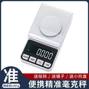 เครื่องชั่งเครื่องประดับ CX-188A 100 กรัม ความละเอียด 0.001 กรัม เครื่องชั่งอิเล็กทรอนิกส์ความแม่นยำสูง สำหรับชั่งทองและสมุนไพร ดีไซน์ทรงสี่เหลี่ยม ใช้พลังงานจากแบตเตอรี่ - Product Image 5