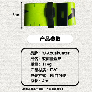 เทปวัดระยะการตกปลาแบบสองด้าน 4 ม. X 5 ซม. PVC กันน้ำแบบพกพาสำหรับการตกปลาน้ำจืด - Product Image 2