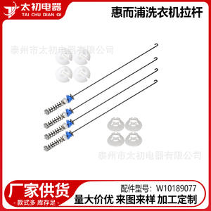 In The Beginning Juego de varillas de tracción para lavadora de 60 cm con amortiguación, piezas para el hogar - Product Image 2