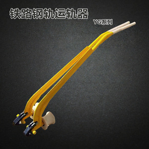 YG Series Railway Rail Transport Vehicle Heavy Rail Nylon Wheels For Rail Maintenance And Installation - Product Image 5