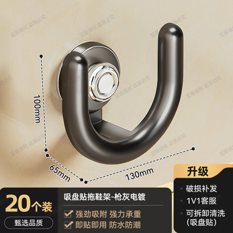 Suction Cup Slipper Racks - Gunmetal Gray Electroplated 20-pack