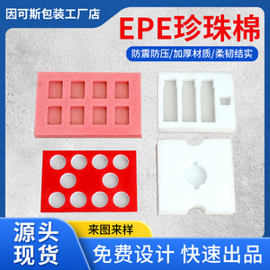 แผ่นโฟม Epe Pearl Cotton สำหรับกันกระแทก สำหรับการจัดส่งด่วนและบรรจุภัณฑ์ผลไม้ - Product Image 4