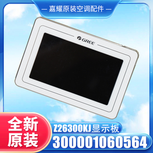 แผงควบคุมเครื่องปรับอากาศกรี รุ่น Z26300KJ 300001060564 แบบมีสาย - Product Image 4