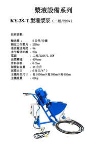 Pompe à coulis robuste monophasée 220V avec pression maximale de 25 bars et débit précis de 5L/min pour une injection de coulis efficace - Product Image 3