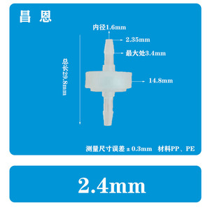 Clapet anti-retour en plastique de 2,4 mm résistant à l'eau et à l'huile - Product Image 1