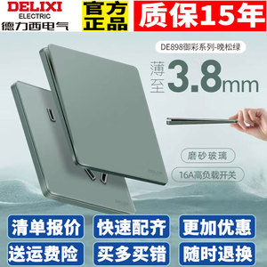 Delixi 898 Prise murale ultra-mince vert pin 16A, triple commande double, 4 voies pour climatiseur, cinq trous - Product Image 5