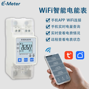 E-Meter Single Phase Wifi Smart Energy Meter Lcd Display Class 2.0 Accuracy With Mobile App Control - Product Image 1