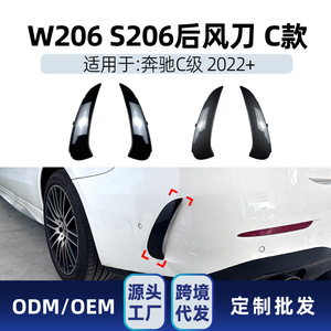 Mercedes-Benz C-Class W206 S206 Rear Air Blade <b>Decal</b> Piano Black ABS Adhesive Modification Part - Product Image 4