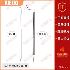 Équipement de chauffage Riello - Sonde de flamme, tige d'allumage (RS34/RS44/RS70/RS100) et tige ionique pour un allumage efficace du brûleur - Product Image 1