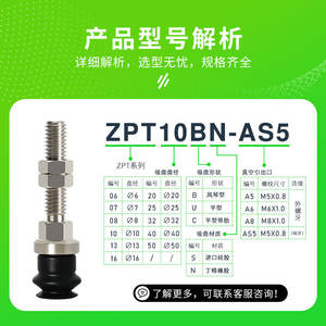 Conjunto de Piezas Neumáticas ZPT10BS-AS5/13/16/20/32BS-B5/A5/A6 con Rosca Externa para Boquilla de Accesorio de Brazo Robótico - Product Image 6