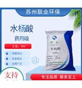 <span class=keywords><strong>Ácido</strong></span> <span class=keywords><strong>Salicílico</strong></span> 99.5% Grado Farmacéutico para el Cuidado de la Piel y Formulaciones Cosméticas - Product Image 5