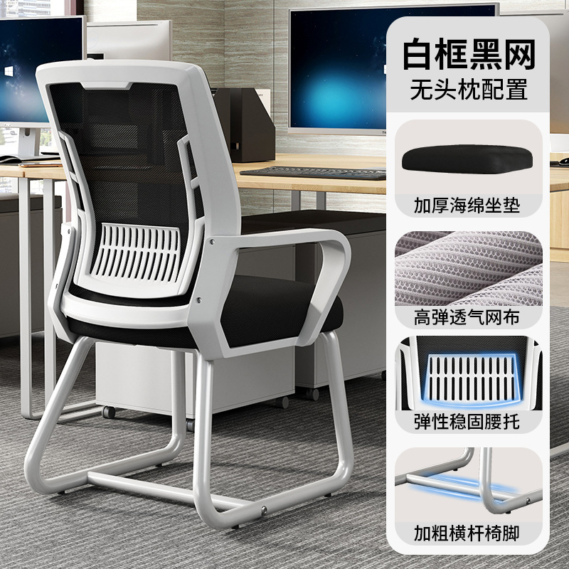 Chaise en forme d'arc