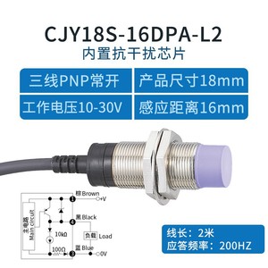 Sensor de Proximidad Inductivo Changde CNTD CJY18S-16DPA para M18 DC PNP de Tres Cables Normalmente Abierto 24V - Product Image 6