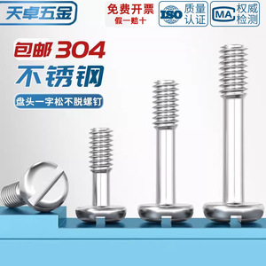 GB837 304 Stainless Steel Pan Head Slotted Screws M3 M8 Class 8.8 For Metal Furniture - Product Image 5