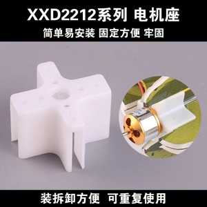 <b>RC</b> Airplane Motor Mount 2212 Brushless Cardboard Frame For Fixed Wing FPV Model Plane Parts - Product Image 5
