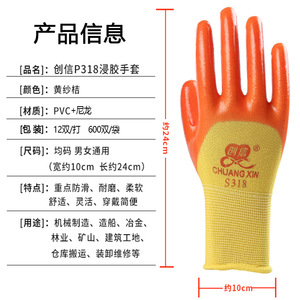 Guantes de nailon PVC amarillos Chuangxin S318, texturizados, antideslizantes y resistentes al desgaste para trabajos de construcción - Product Image 1