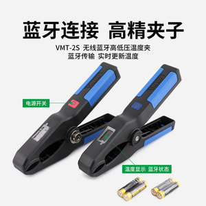 Manómetro Digital Feiyue VRM-2S con Bluetooth, Clip de Temperatura, Kit de Manifold para Refrigerante de Aire Acondicionado - Product Image 4