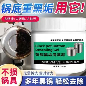 Gel détartrant pour fond de pot noir 260g Formule innovante pour casseroles en fer et en acier inoxydable - Product Image 4