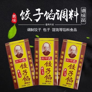 Wang Shouyi 45g Trentadue <span class=keywords><strong>Spezie</strong></span> e Condimenti, Polvere di Condimento, Mix di <span class=keywords><strong>Spezie</strong></span> e Condimenti - Product Image 6