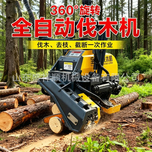 Cortadora de madera totalmente automática Z5, máquina hidráulica para talar árboles con cabezal giratorio de 360 grados para uso forestal - Product Image 5