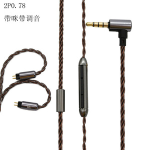 Headphone Audio Cable With In Line Controls And Mic 120cm Bronze Color Aluminum TPE Core For Digital Devices - Product Image 1