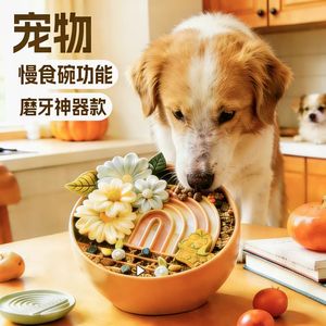 ZMaker - Plato Ecológico para Perros, de Silicona de Grado Alimenticio, Apto para Lavavajillas, Plato de Alimentación Lenta con Ventosas, Plato para Perros con Diseño de Arcoíris - Product Image 2