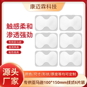 Almohadillas de Electrodos Terapéuticos 100x150mm para Masaje de Hombros, Tela No Tejida, 6 Piezas por Paquete, para Uso Terapéutico - Product Image 5