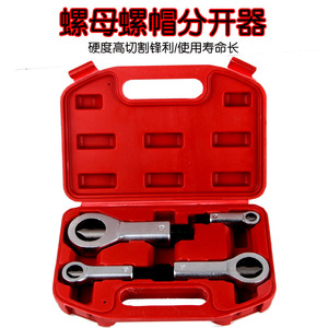 Nut Splitter Tool Set 24.5x16.5x6cm Alloy Steel Hand Operated For Home Auto Repair With Hard Case Storage - Product Image 4