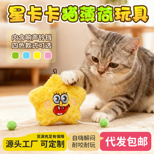 <b>Cat</b> toys for self-entertainment, catnip, sounding bells, <b>cat</b> teasers, and durable <b>plush</b> pet toys for kittens to chew on. - Product Image 4