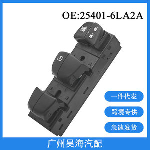 สวิตช์ควบคุมกระจกไฟฟ้ารถยนต์นิสสัน ซิลฟี่ รุ่นปี 2020 รุ่นที่ 14 รุ่น 25401-6LA2A วัสดุ ABS สภาพใช้งาน - Product Image 3