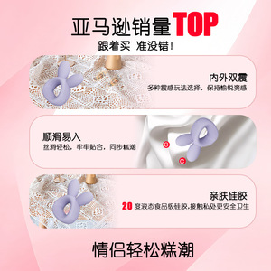 Anillos Vibradores de Silicona con Forma de Oreja para Parejas, Doble Vibración, Funcionamiento Silencioso, Juguete para Adultos - Product Image 1